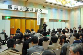 2014年勝島記念講演会